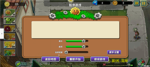 PVZ异域探险联机版图片13