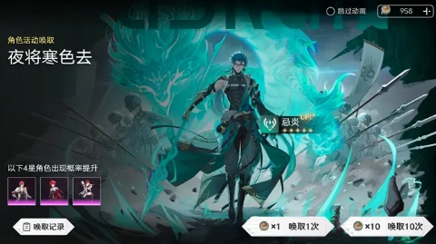 鸣潮抽卡模拟器 最新版