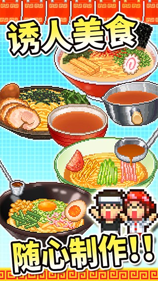 开罗拉面店全国篇 无限代币版