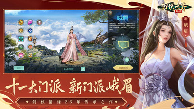剑侠世界：起源 官网版