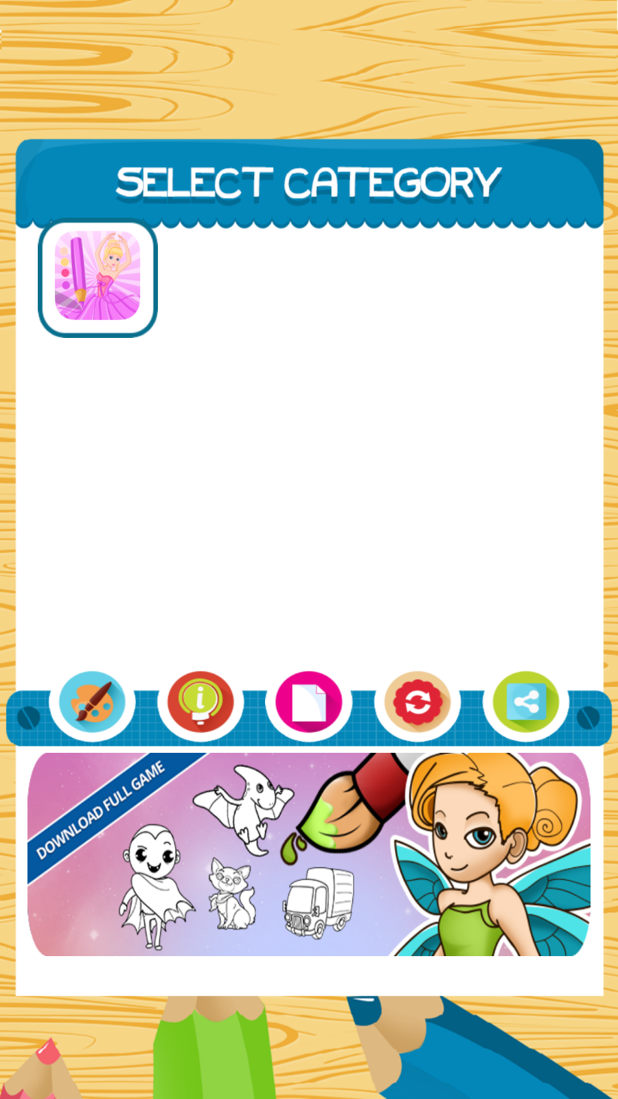 公主填色 手机版