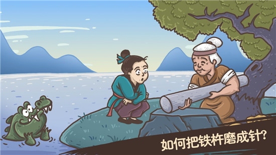 老铁扎心了 安卓版