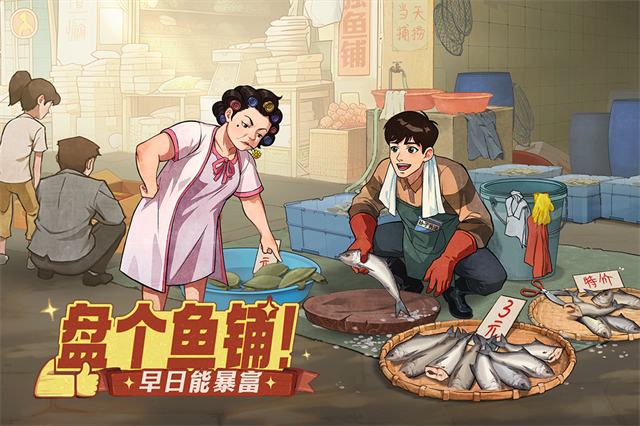 时光杂货店 免费无广版