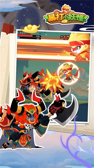 暴打小妖怪 免广告版