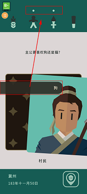 王权：三国 中文版