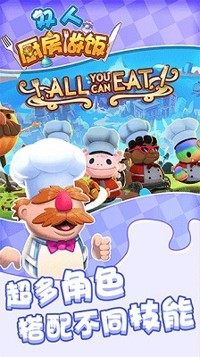 双人厨房做饭 免广告版