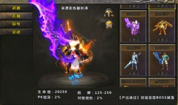复古无限刀