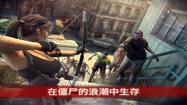 僵尸前线3 中文版