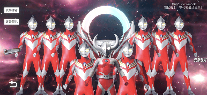 欧布圆环变身器