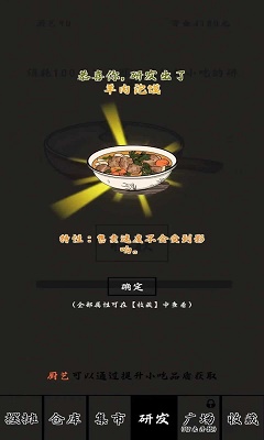 摆摊一百天 最新版