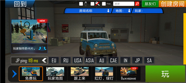 在线越野模拟器 加速版