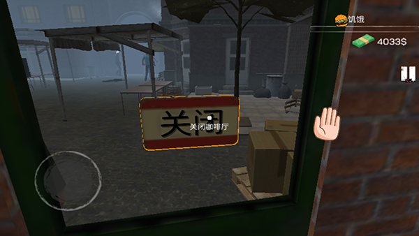 网吧老板模拟器 手机版