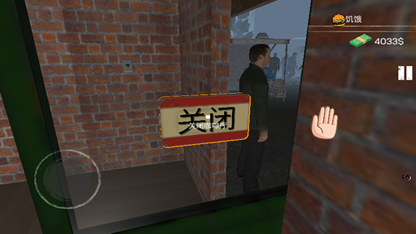 网吧老板模拟器 中文版