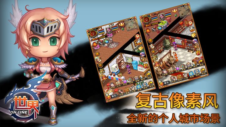 世界online 官方版