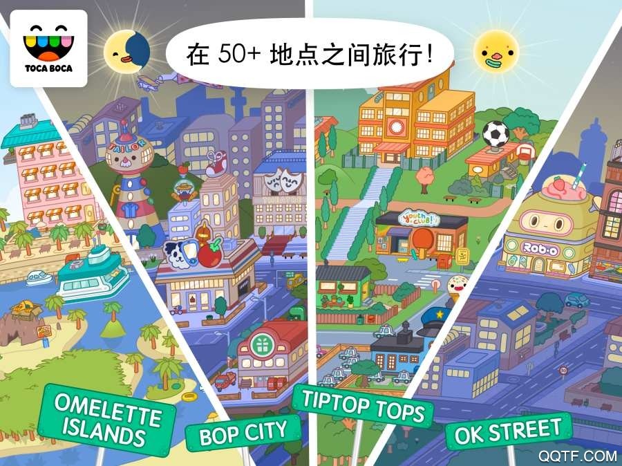 托卡世界 国际服