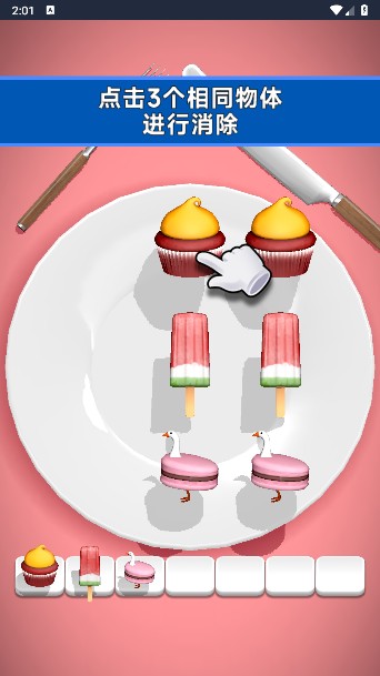 抓大鹅游戏免费版