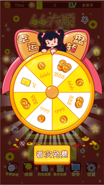 刮刮乐模拟器手机版