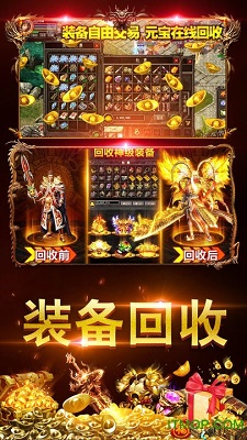 烈焰封神单职业传奇