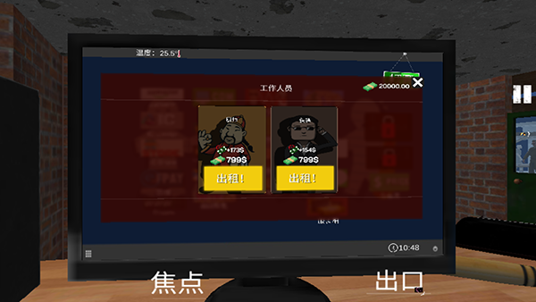 网吧老板模拟器 中文版