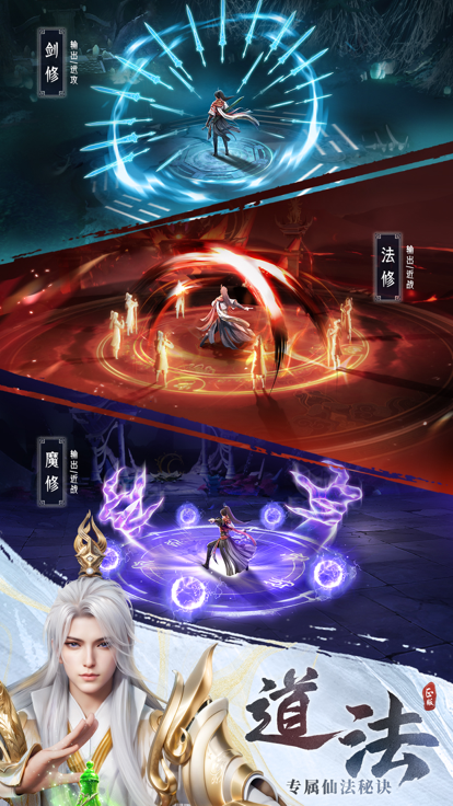 凡人修仙传：人界篇 台服