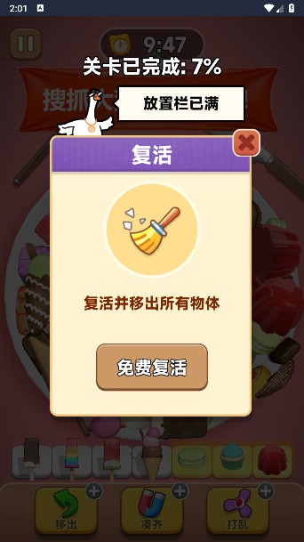 抓大鹅游戏免费版