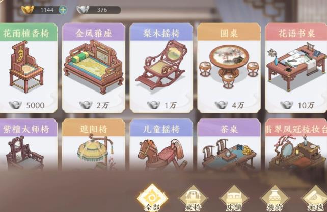 幽梦寻踪手机版