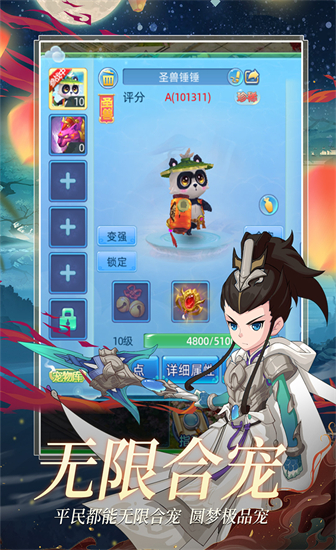 仙语奇缘 内测版