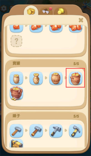 漫游小镇 安卓最新版下载