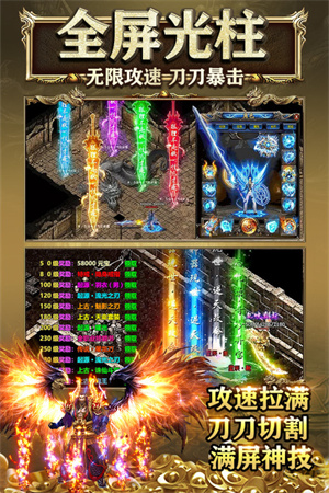 霸刀传奇 高爆版