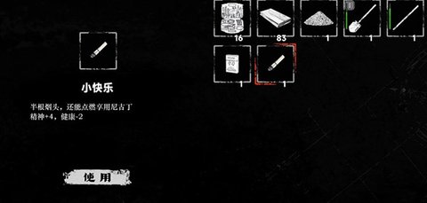 我在末日捡垃圾 手机版