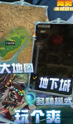 篝火策略冒险 安卓版