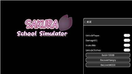 樱花校园模拟器 内置mod菜单中文版