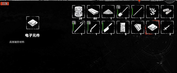 我在末日捡垃圾 折相思版