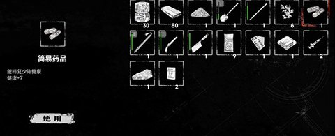 我在末日捡垃圾 手机版