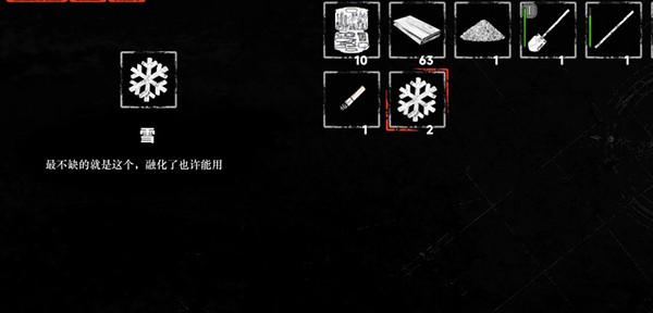 我在末日捡垃圾 折相思版