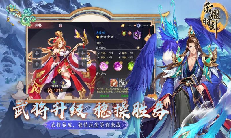 荣耀时刻手游 官网下载