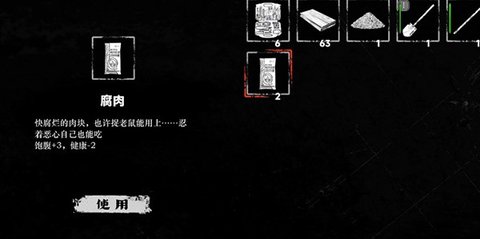 我在末日捡垃圾 手机版