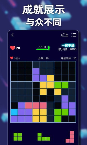 方块乐翻天 最新版