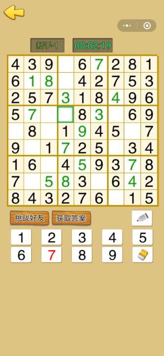 微信数独烧脑推理大作战