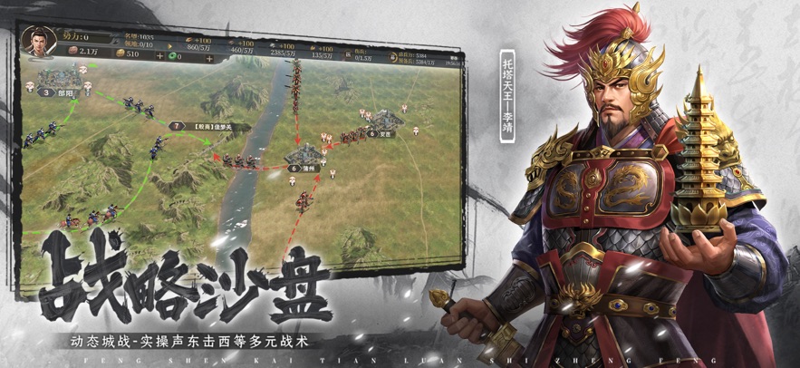 封神：开天 官网版