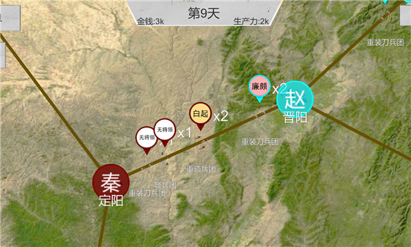 世界战史：先秦 手机版