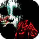 怨念:水库底的怪谈 汉化版