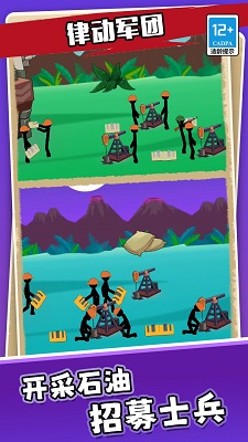 律动军团 安卓版