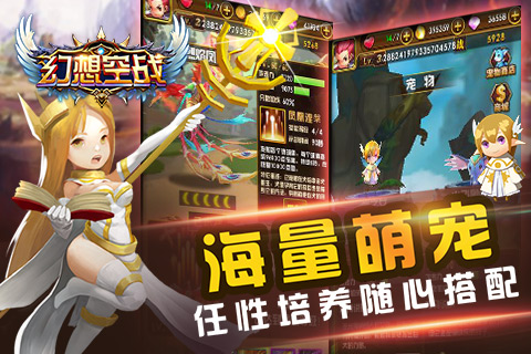 幻想空战 无限充值版