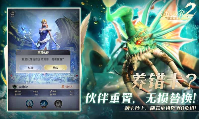 最后的勇者 手机版