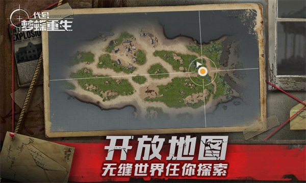 代号：梦蝶重生