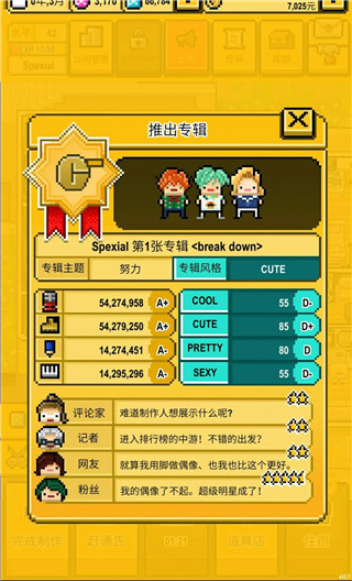 偶像制作人 安卓手机下载