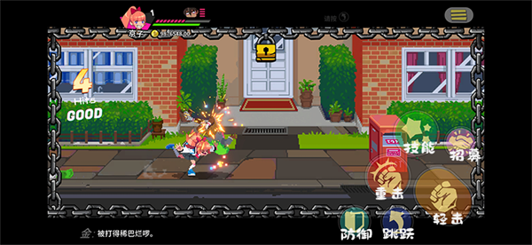 热血硬派国夫君外传：热血少女2 安卓版