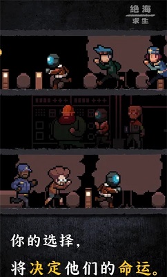 绝海求生 手机版