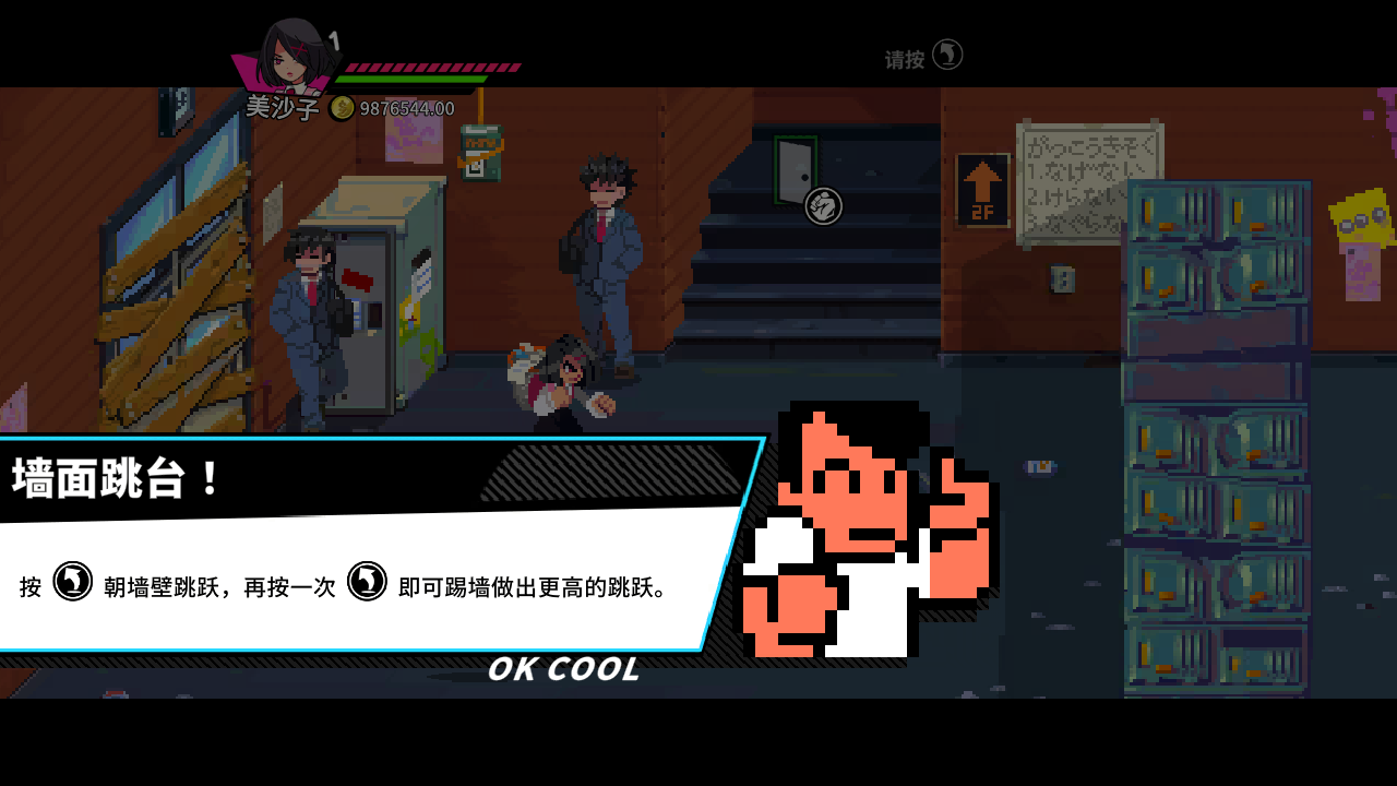 热血硬派国夫君外传：热血少女2